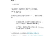 电脑黑屏无法开机的解决方法（教你轻松解决电脑黑屏问题，让你的电脑重获生机）