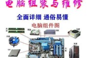 电脑U盘启动系统教程（简单操作教您如何使用U盘启动电脑）