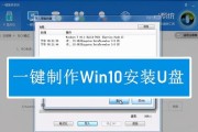 U盘大师Win10系统教程（一站式教你使用U盘大师在Win10系统上安装与配置）