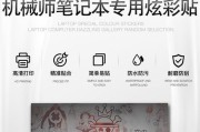 机械师T58换屏教程（学会更换机械师T58屏幕，解决显示问题）