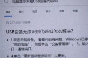 解决电脑应用程序未知错误的方法与技巧（遇见程序未知错误？请尝试以下方法解决！）