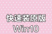 联想U盘Win10系统安装教程（简明易懂的安装指南，让您轻松操作）