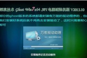 一键安装系统U盘系统教程（简单操作，快速安装，轻松搞定电脑系统安装！）