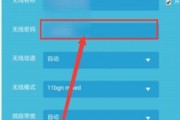 用手机轻松修改路由器密码的技巧（简单易懂的步骤让您的网络更安全）