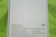 红米4X高配版（红米4X高配版的一站式手机解决方案）
