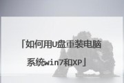 使用U盘轻松还原系统的方法（以U深度U盘为例，快速恢复您的操作系统）