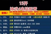 以4核4g的电脑怎么样？（性能、应用和适用场景分析）
