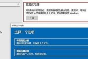 电脑系统安装教程（一步步教你如何安装电脑系统，让你的电脑焕发新生）