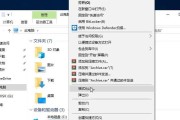 轻松解除U盘写保护状态（一分钟教你解决U盘写保护问题）