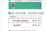 如何改变你的WiFi密码（简单教程帮助你保护网络安全）