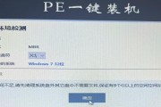 用联想U盘重装Win7系统教程（从零开始，轻松完成系统重装，快速恢复电脑优化状态）