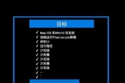 苹果7电脑驱动安装教程（详细步骤帮你完成苹果7电脑驱动的安装）