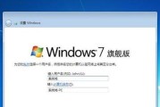 大白菜安装Win7系统教程（使用大白菜快速、简便地安装Win7系统）