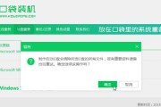 使用优盘重做系统的详细教程（优盘重装系统教程，让您的电脑焕然一新）