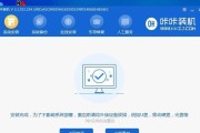 联想笔记本电脑Win7系统安装教程（轻松安装Win7系统，让你的联想笔记本焕发新生）
