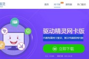 驱动精灵一键装机教程（一键装机工具，让驱动安装变得简单快捷）