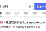 快码众包（探索众包模式的快速编码平台）
