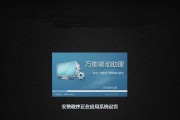 安装64位系统教程（从零开始，详细步骤带您完成安装64位操作系统）