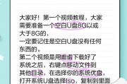 一招教你制作U盘启动并安装系统（简单快速，轻松搞定U盘启动和系统安装）