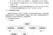 T3系统完全使用指南（掌握T3系统操作，轻松提高工作效率）