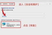 电脑恢复出厂设置的方法（快速清空电脑，重拾原始状态）