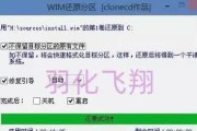 Win7系统U盘安装教程（零基础学习，快速装机大法揭秘）