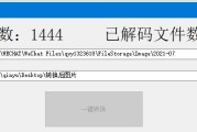 解析DAT文件，手机也能打开！（探索DAT文件的神秘面纱，发现专属解决方案）