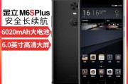 金立大金刚质量评测（挑战极致品质，金立大金刚是否能称王？）