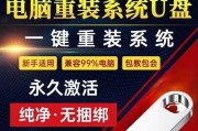 Win10开机进U盘装系统教程（详解Win10系统启动进入U盘的方法及步骤）