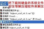详解DellGhost教程（从入门到精通，让你的Dell电脑备份更简单高效）