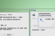 电脑连WiFi出现错误解决方法（解决电脑无法连接WiFi的常见问题及步骤）