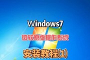 U盘装电脑系统教程（一步步教你如何使用U盘安装电脑系统）