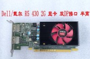 戴尔显卡（以戴尔显卡为核心的卓越图形处理能力与稳定性）