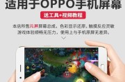 探索OPPOR7s在游戏中的表现如何（游戏愉悦体验的关键因素和实际应用）