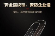 萤石防盗的优势和应用领域（探索萤石防盗技术的安全性与效益）