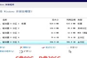 神舟战神进入BIOS用U盘装系统教程（详细步骤及注意事项）