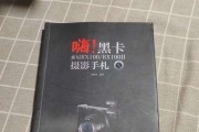 索尼黑卡2（探索索尼黑卡2的功能、优点和创意潜能）
