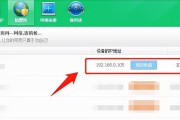如何查询电脑IP地址（掌握IP地址查询命令，轻松找到电脑IP）
