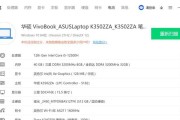 华硕游戏本启动教程（了解华硕游戏本的启动流程及常用功能，畅玩游戏）