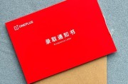 一加手机新品发布会（一加手机发布会汇集行业精英，共同探讨智能手机未来发展趋势）