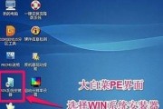 掌握BIOS启动的技巧与方法（以大白菜教程为例，轻松学习BIOS启动的操作步骤）