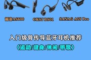 探究蓝牙耳机听歌效果的优劣（无线音乐体验的未来之选）