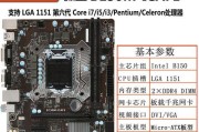 i5-6500集成显卡性能解析（揭秘i5-6500集成显卡的性能表现及适用场景）