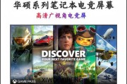 华硕飞行堡垒FX80安装Win7教程（详细指南及关键步骤）