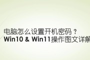 电脑开机密码错误锁了怎么办？（解锁电脑密码的方法和技巧）