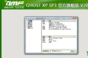 Win8Ghost安装教程（让你的电脑焕发新生）
