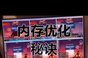 如何合理设置Win10虚拟内存以优化系统性能？（探讨16G内存环境下Win10虚拟内存的最佳设置方案）