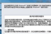 华硕装Win8教程（华硕电脑Win8安装教程及技巧分享，让你驾驭新系统无压力）