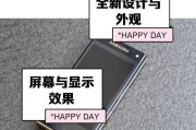 三星大器五手机的性能与功能解析（一款引领时代的智能手机，让生活更美好）