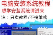 电脑U盘启动做系统教程（轻松学会使用U盘制作系统启动盘，让你的电脑更新更迅速）
